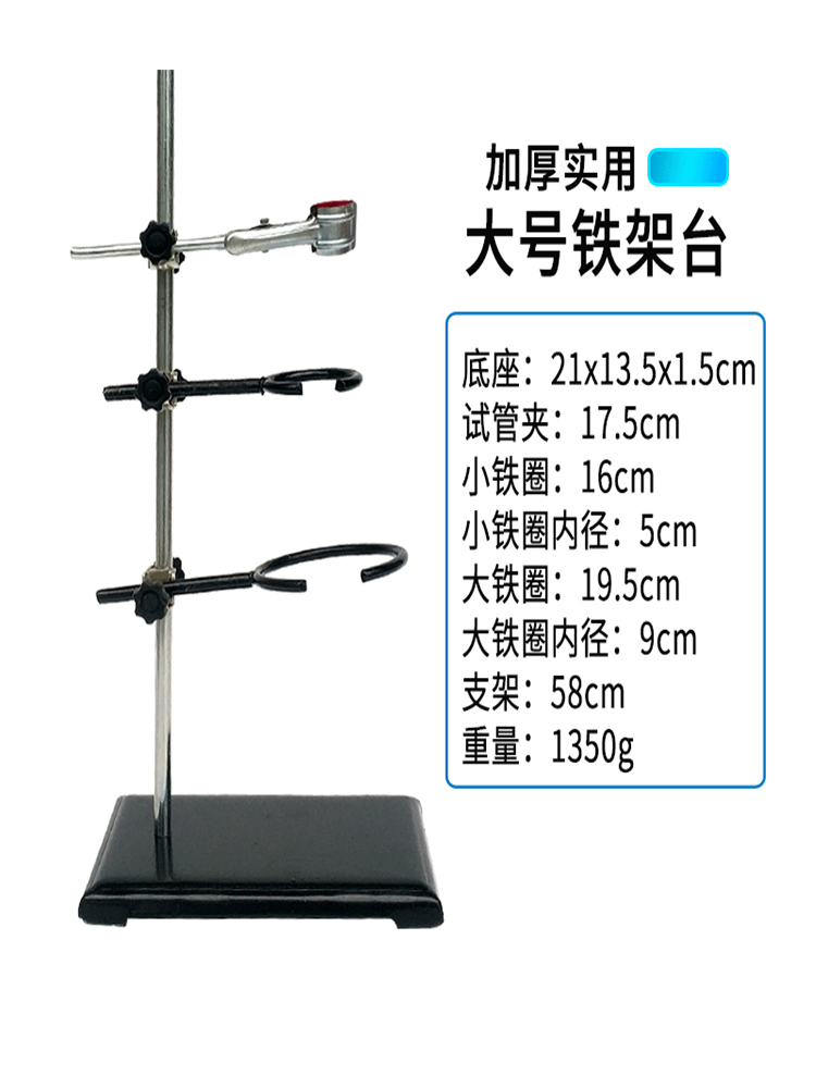 大號鐵架臺 微型鐵架臺 塑料金屬蝴蝶夾滴定臺全套方座支架